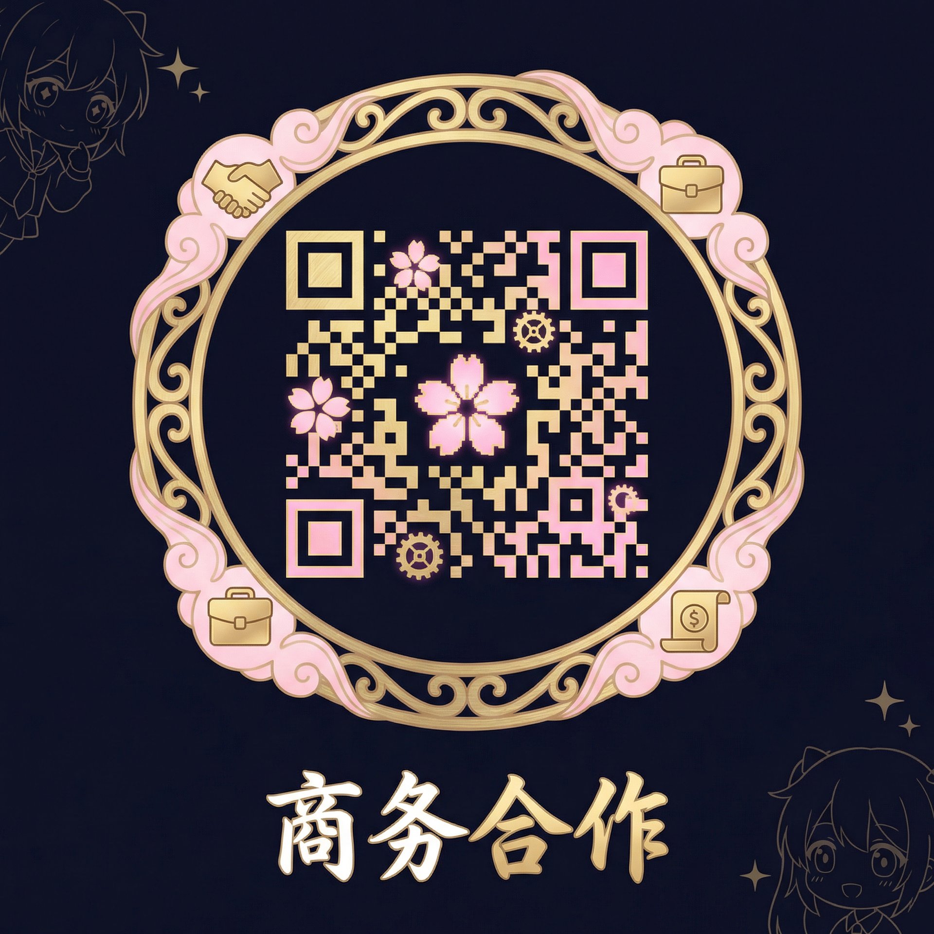 国产主播商务合作二维码